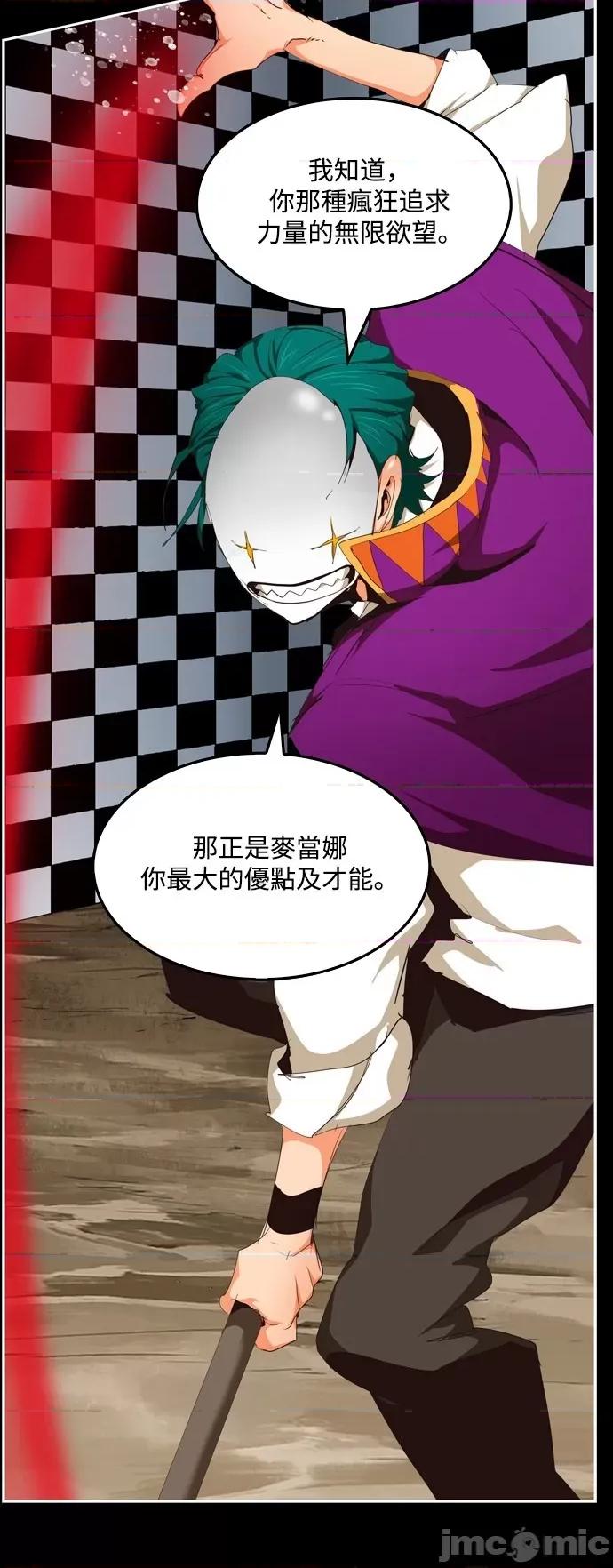 高校之神 [第6部 RE:与神对决] 第503话 - 505 | 高校之神 第58页