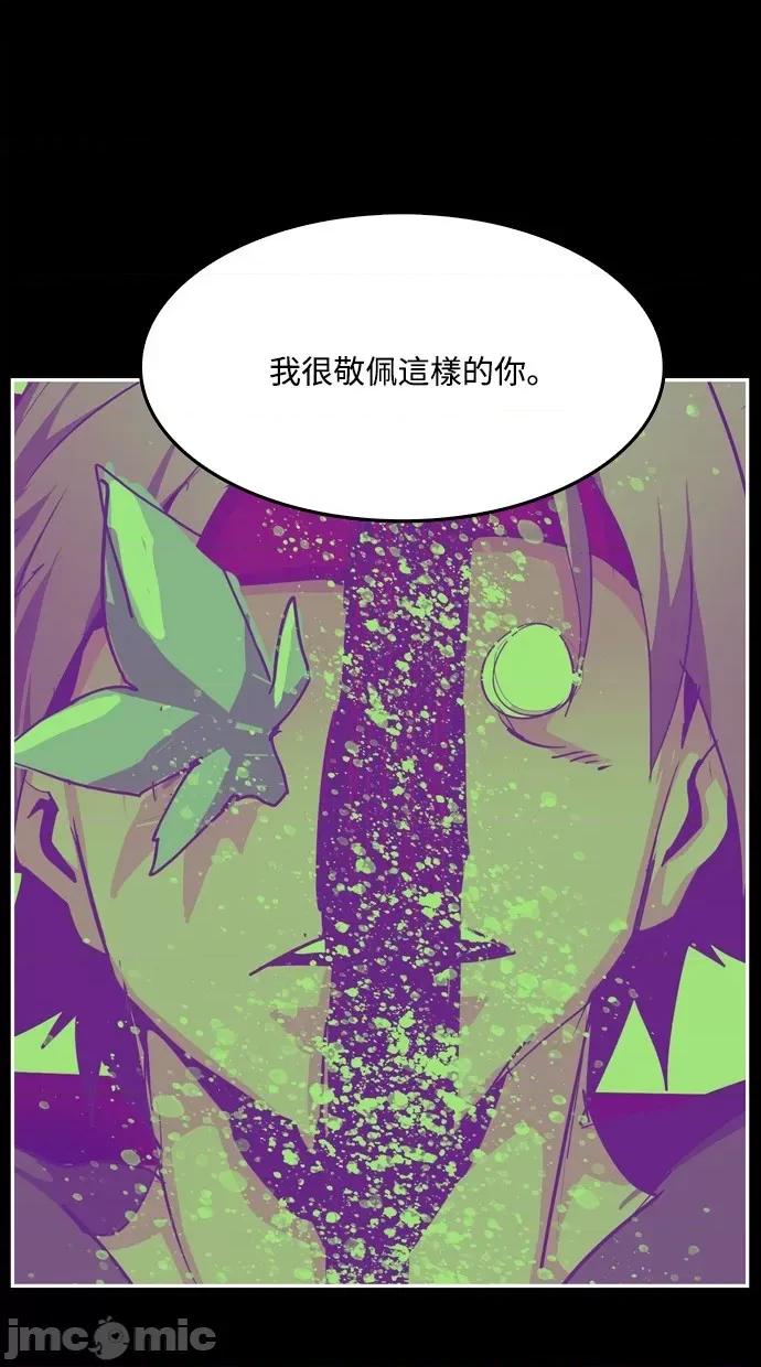 高校之神 [第6部 RE:与神对决] 第503话 - 505 | 高校之神 第59页