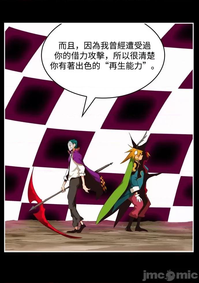 高校之神 [第6部 RE:与神对决] 第503话 - 505 | 高校之神 第60页