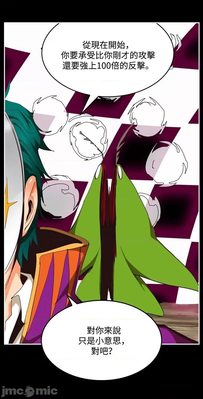 高校之神 [第6部 RE:与神对决] 第503话 - 505 | 高校之神 第61页