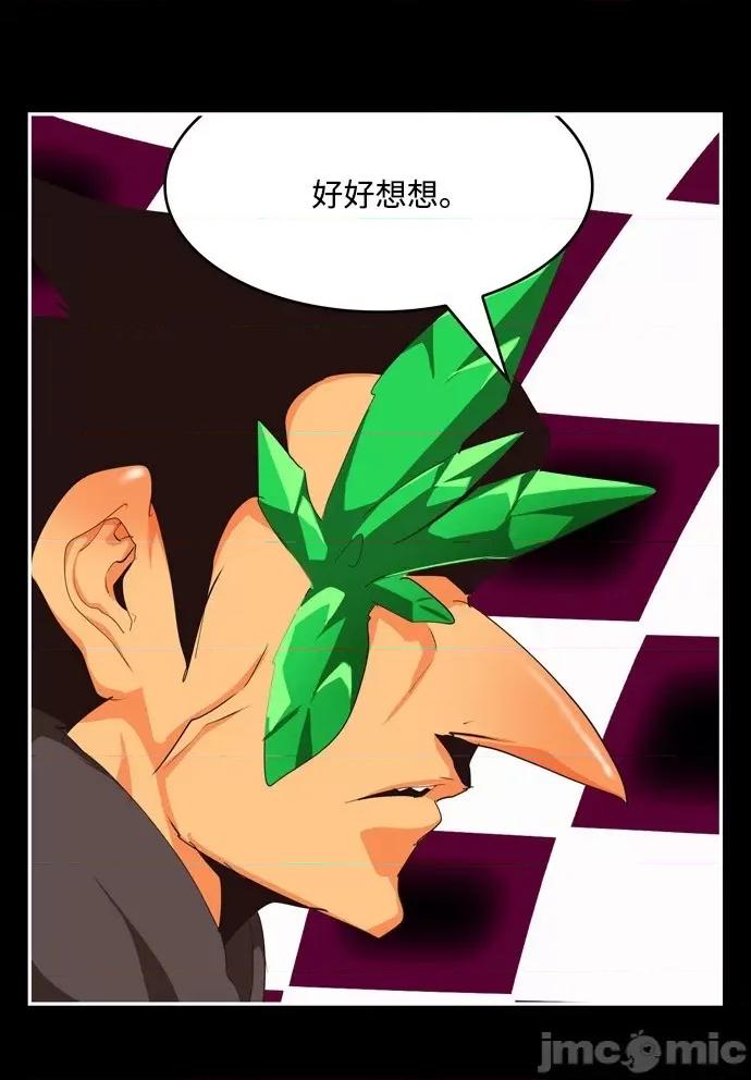 高校之神 [第6部 RE:与神对决] 第503话 - 505 | 高校之神 第63页