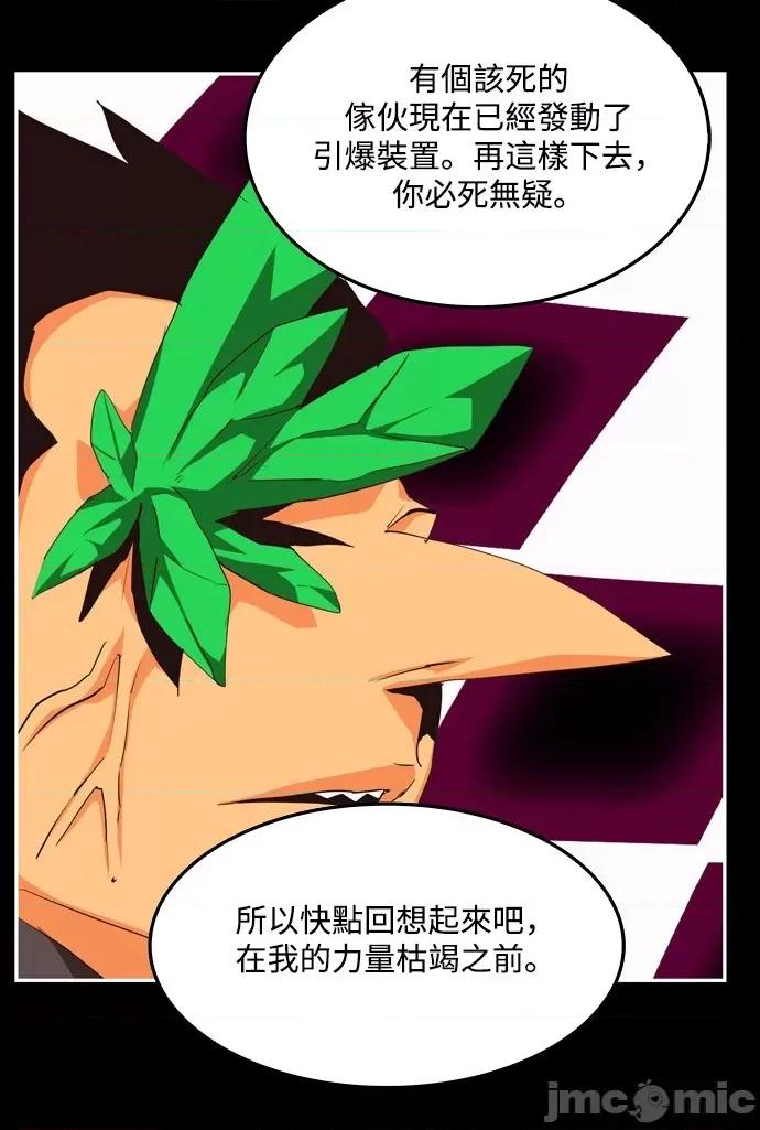 高校之神 [第6部 RE:与神对决] 第503话 - 505 | 高校之神 第69页