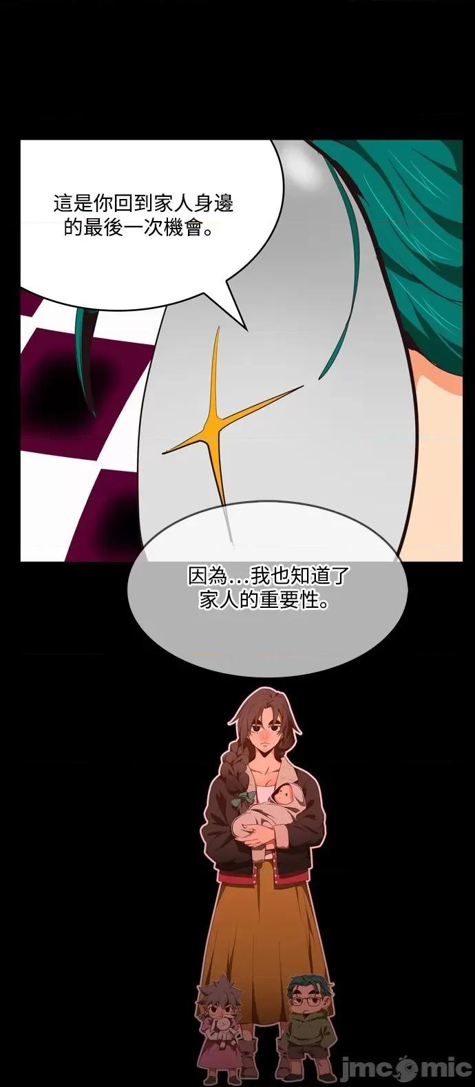 高校之神 [第6部 RE:与神对决] 第503话 - 505 | 高校之神 第70页