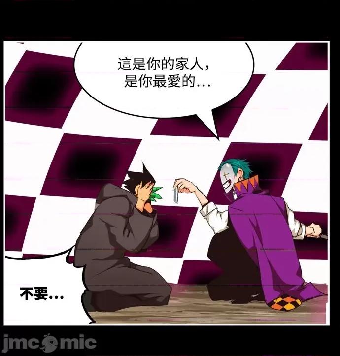 高校之神 [第6部 RE:与神对决] 第503话 - 505 | 高校之神 第72页