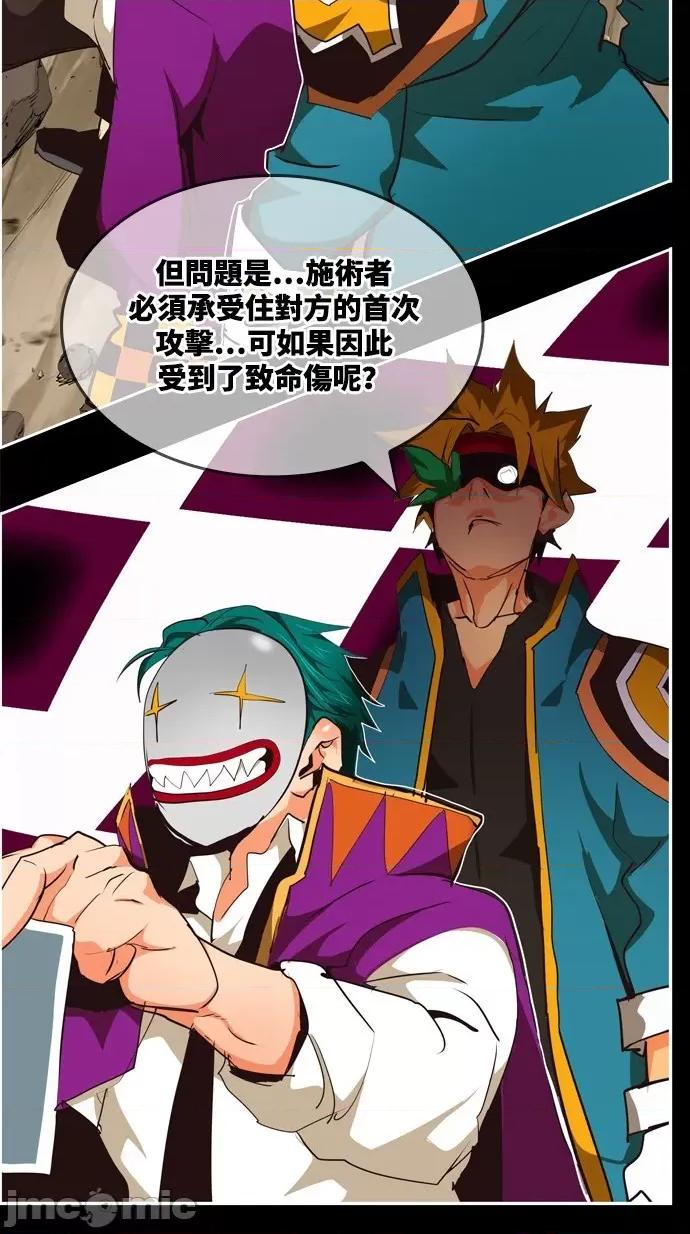 高校之神 [第6部 RE:与神对决] 第503话 - 505 | 高校之神 第77页
