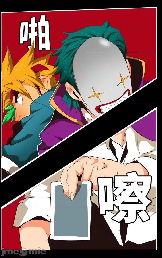 高校之神 [第6部 RE:与神对决] 第503话 - 505 | 高校之神 第79页