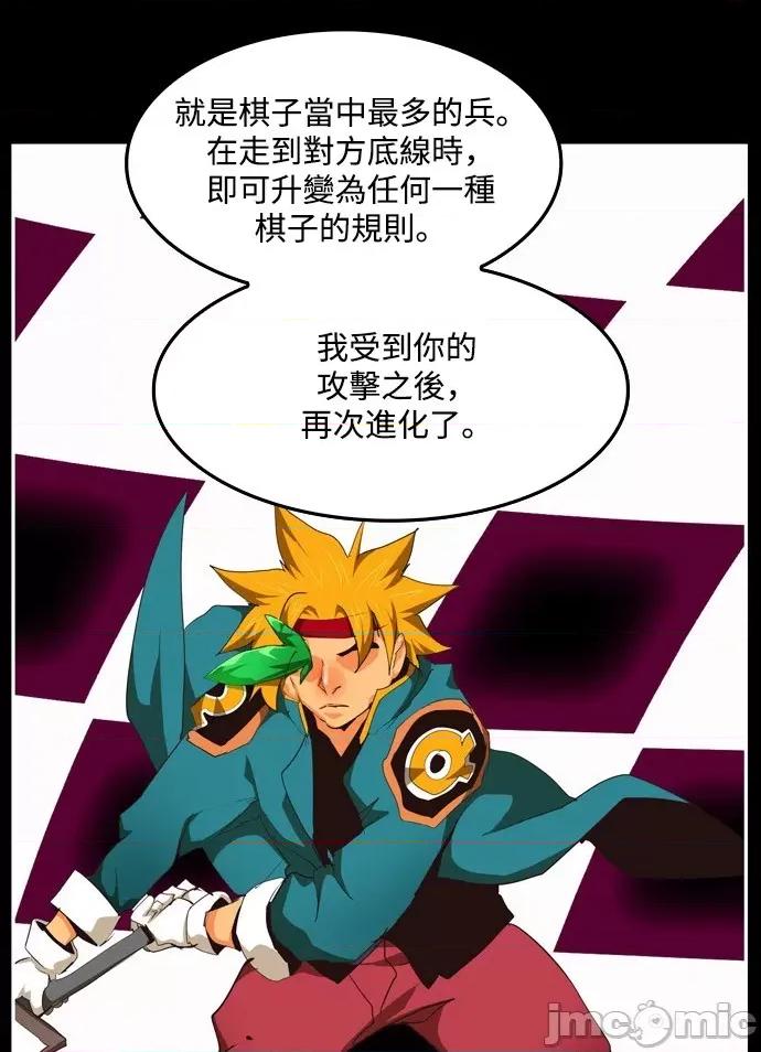 高校之神 [第6部 RE:与神对决] 第503话 - 505 | 高校之神 第84页
