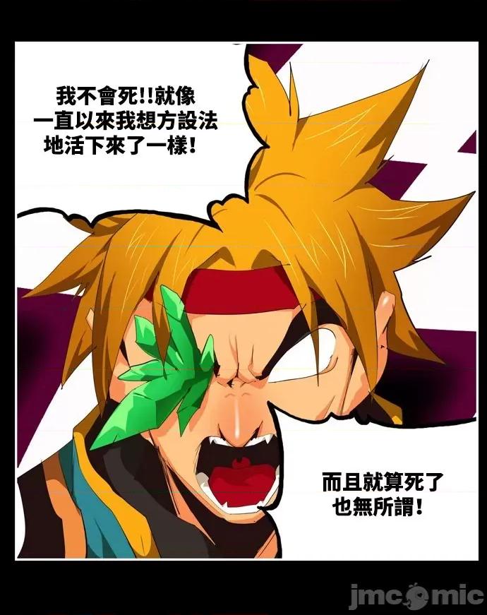 高校之神 [第6部 RE:与神对决] 第503话 - 505 | 高校之神 第87页
