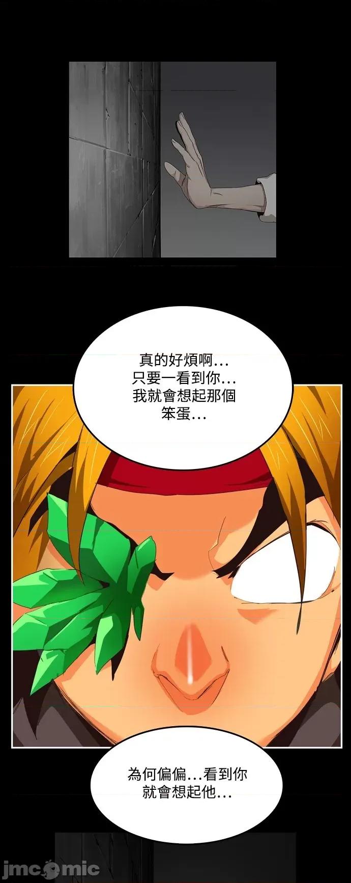 高校之神 [第6部 RE:与神对决] 第503话 - 505 | 高校之神 第89页