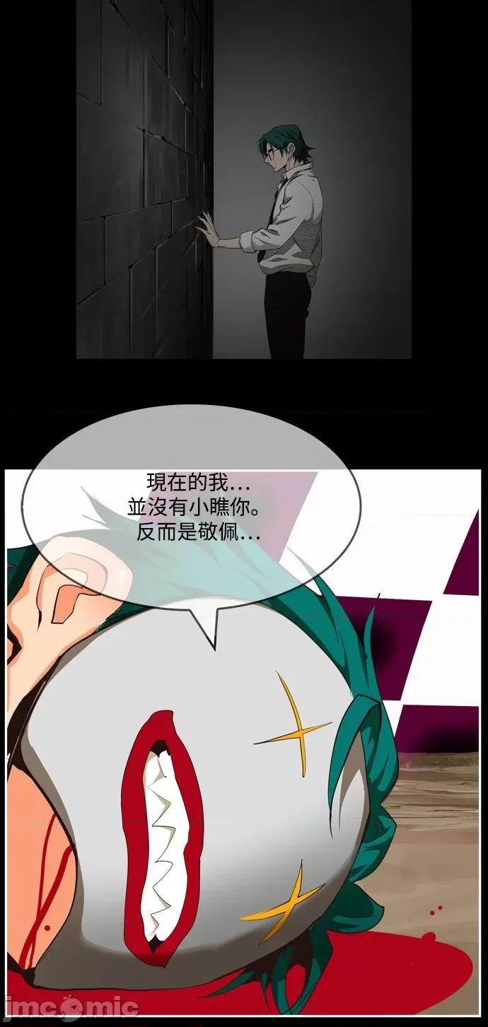 高校之神 [第6部 RE:与神对决] 第503话 - 505 | 高校之神 第90页