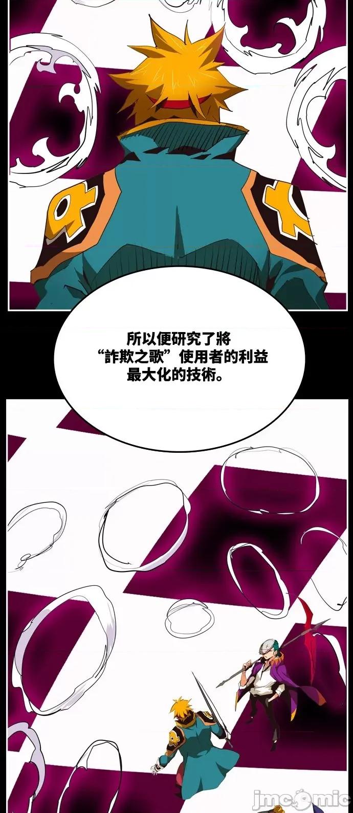 高校之神 [第6部 RE:与神对决] 第503话 - 505 | 高校之神 第98页