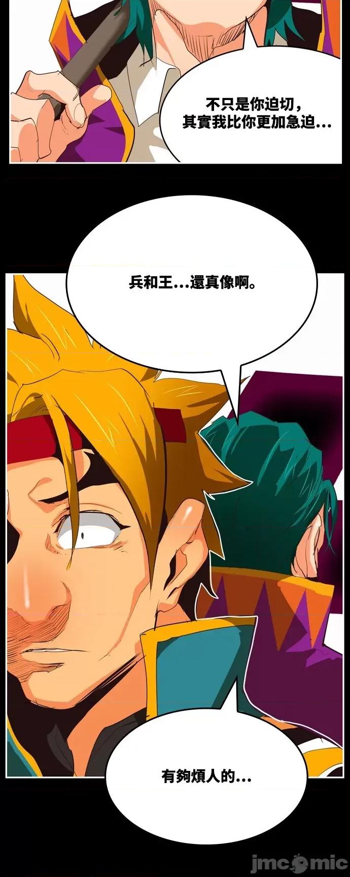 高校之神 [第6部 RE:与神对决] 第503话 - 505 | 高校之神 第100页