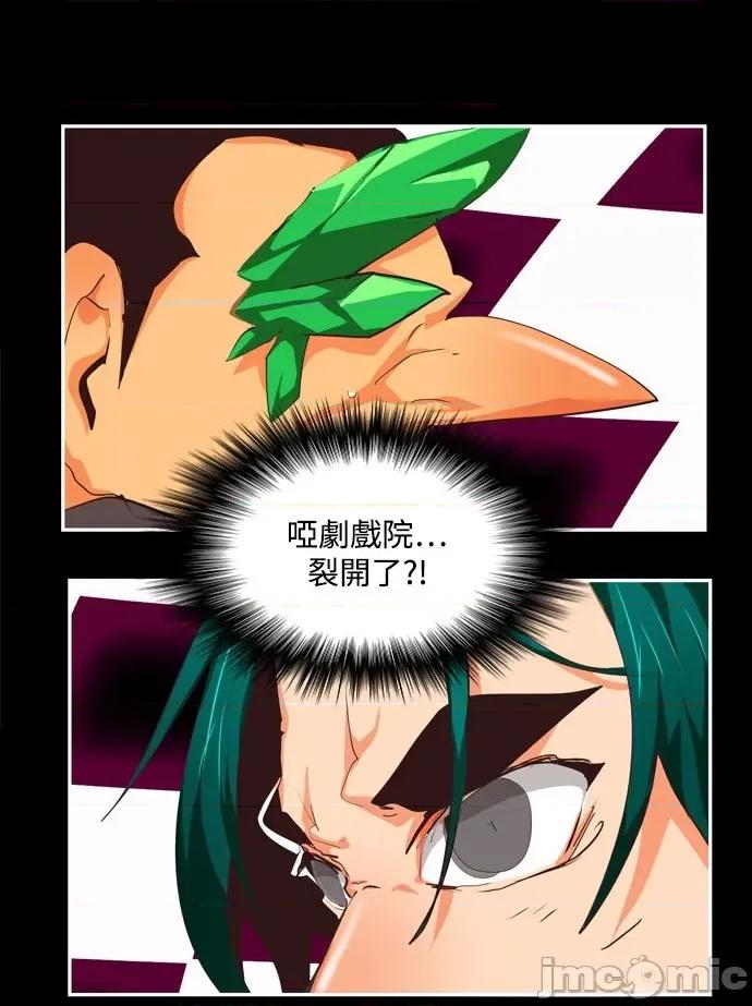 高校之神 [第6部 RE:与神对决] 第503话 - 505 | 高校之神 第112页