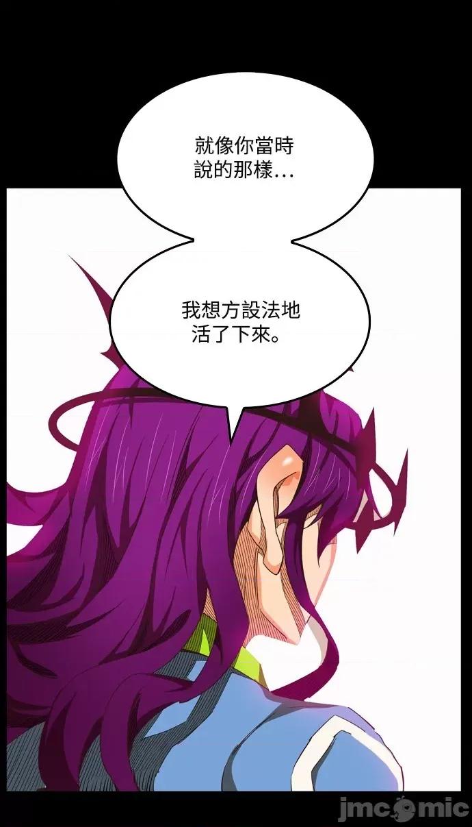 高校之神 [第6部 RE:与神对决] 第503话 - 505 | 高校之神 第123页