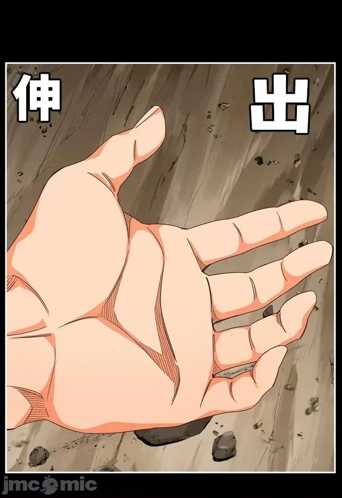 高校之神 [第6部 RE:与神对决] 第503话 - 505 | 高校之神 第125页