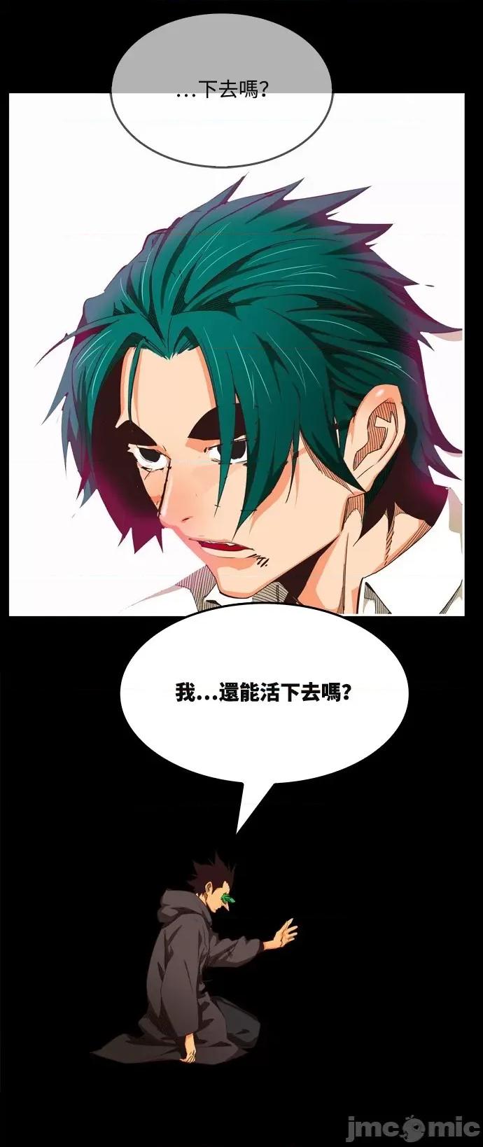 高校之神 [第6部 RE:与神对决] 第503话 - 505 | 高校之神 第126页