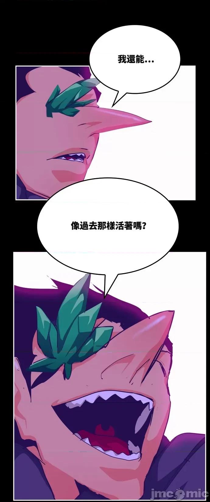 高校之神 [第6部 RE:与神对决] 第503话 - 505 | 高校之神 第127页