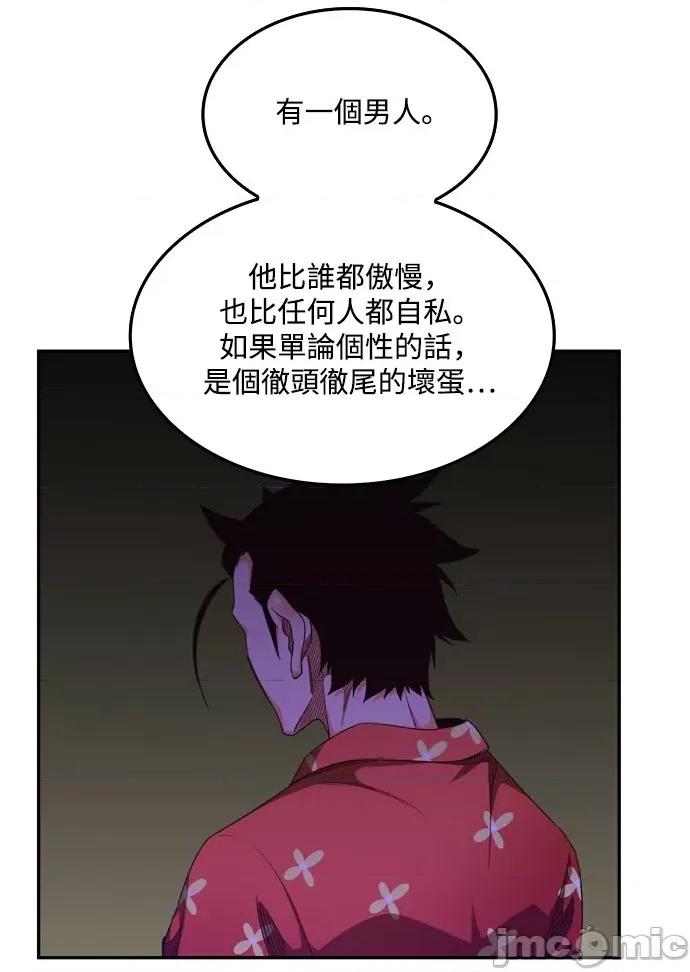 高校之神 [第6部 RE:与神对决] 第503话 - 505 | 高校之神 第141页