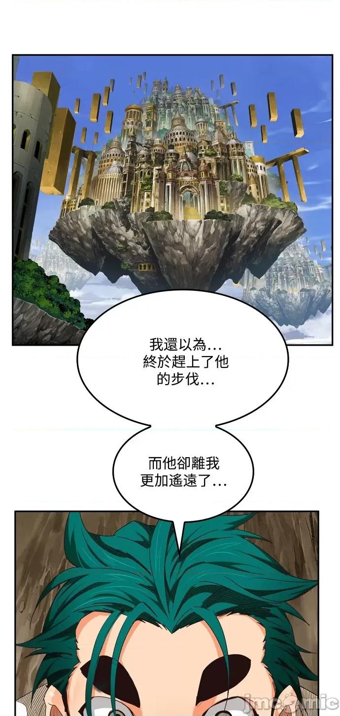 高校之神 [第6部 RE:与神对决] 第503话 - 505 | 高校之神 第144页