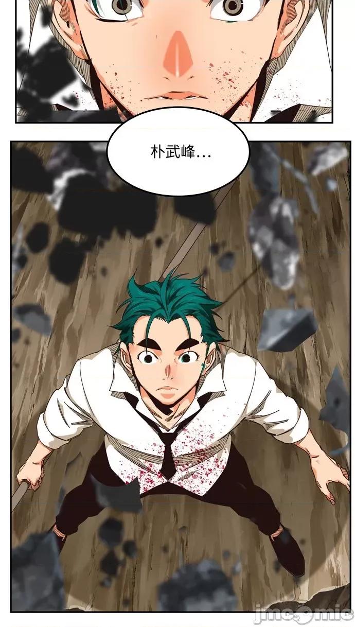 高校之神 [第6部 RE:与神对决] 第503话 - 505 | 高校之神 第145页