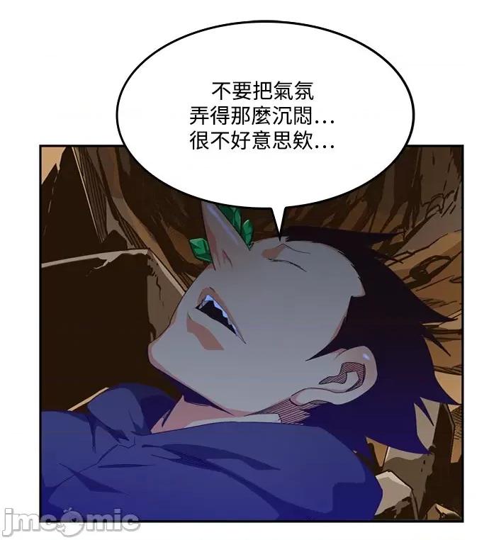 高校之神 [第6部 RE:与神对决] 第504话 - 506 | 高校之神 第4页