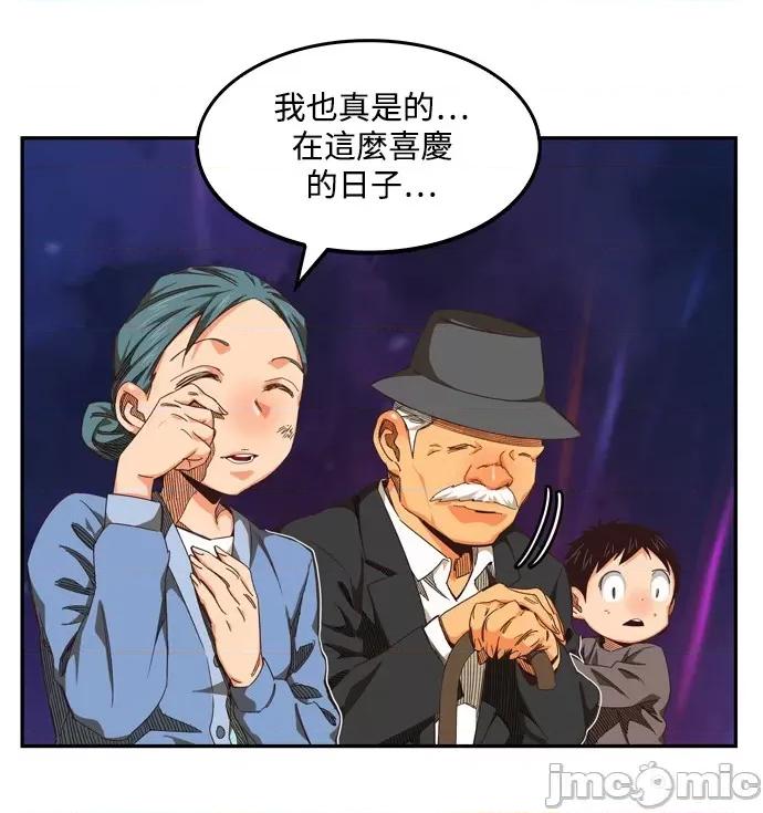 高校之神 [第6部 RE:与神对决] 第504话 - 506 | 高校之神 第29页