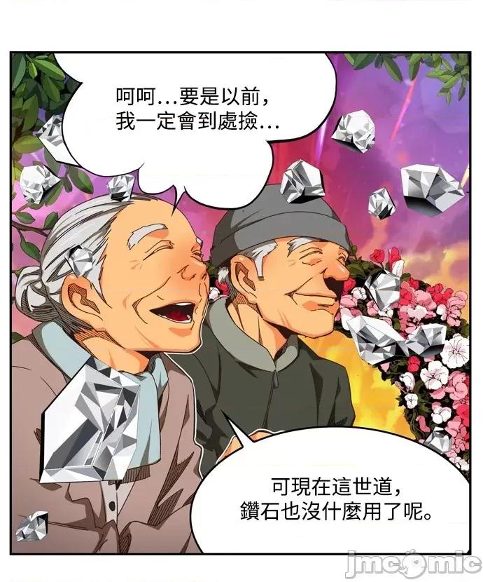 高校之神 [第6部 RE:与神对决] 第504话 - 506 | 高校之神 第40页