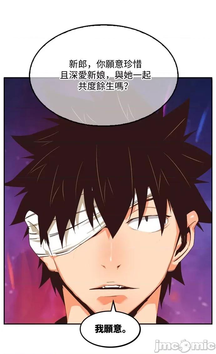 高校之神 [第6部 RE:与神对决] 第504话 - 506 | 高校之神 第46页