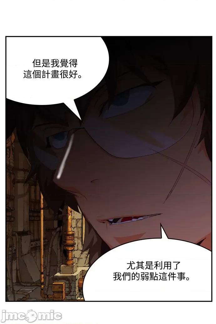 高校之神 [第6部 RE:与神对决] 第504话 - 506 | 高校之神 第71页