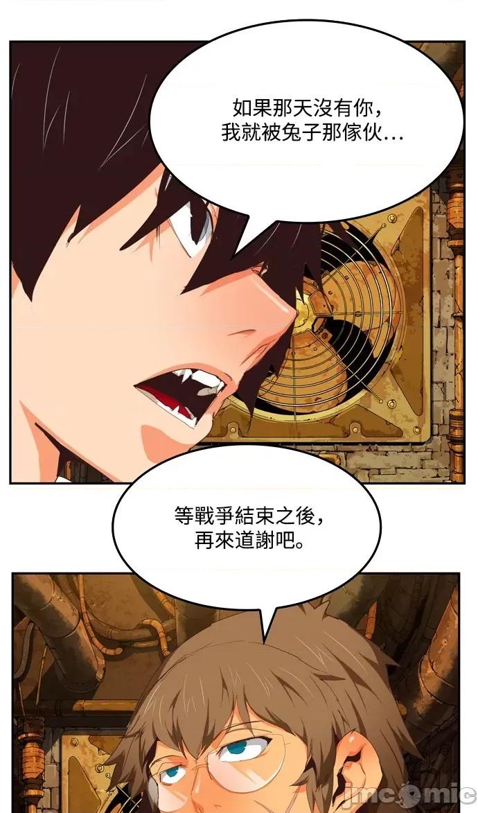 高校之神 [第6部 RE:与神对决] 第504话 - 506 | 高校之神 第77页