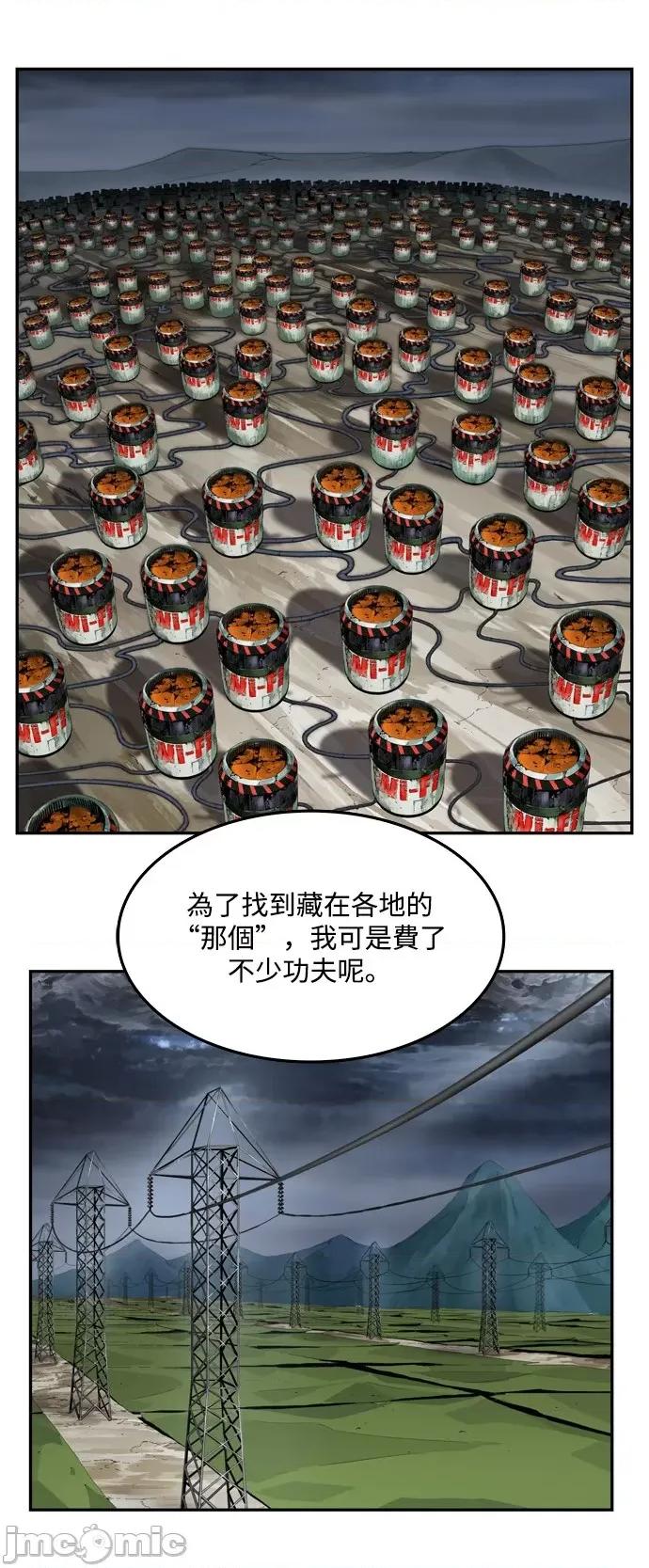 高校之神 [第6部 RE:与神对决] 第504话 - 506 | 高校之神 第79页