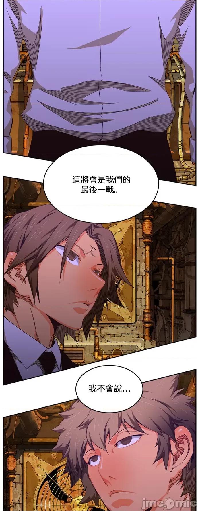 高校之神 [第6部 RE:与神对决] 第504话 - 506 | 高校之神 第84页