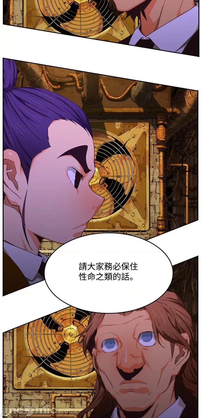 高校之神 [第6部 RE:与神对决] 第504话 - 506 | 高校之神 第85页