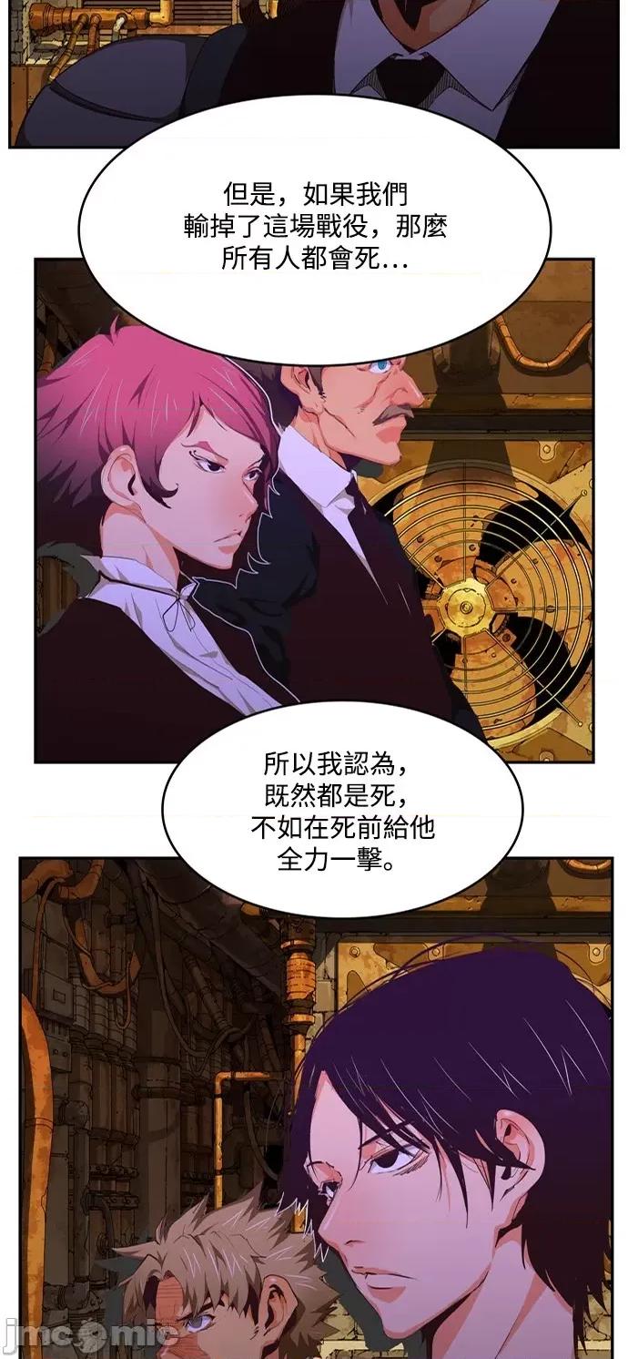 高校之神 [第6部 RE:与神对决] 第504话 - 506 | 高校之神 第86页