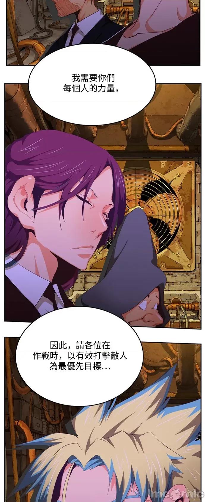 高校之神 [第6部 RE:与神对决] 第504话 - 506 | 高校之神 第87页