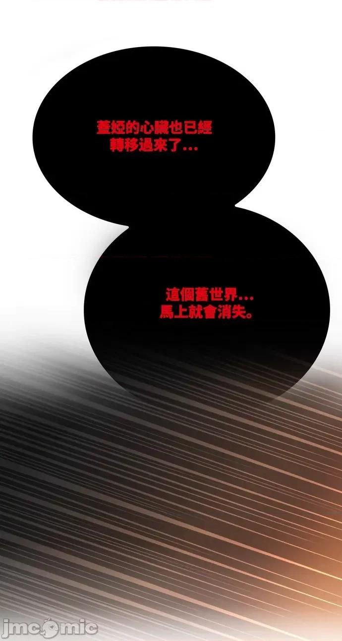 高校之神 [第6部 RE:与神对决] 第504话 - 506 | 高校之神 第93页
