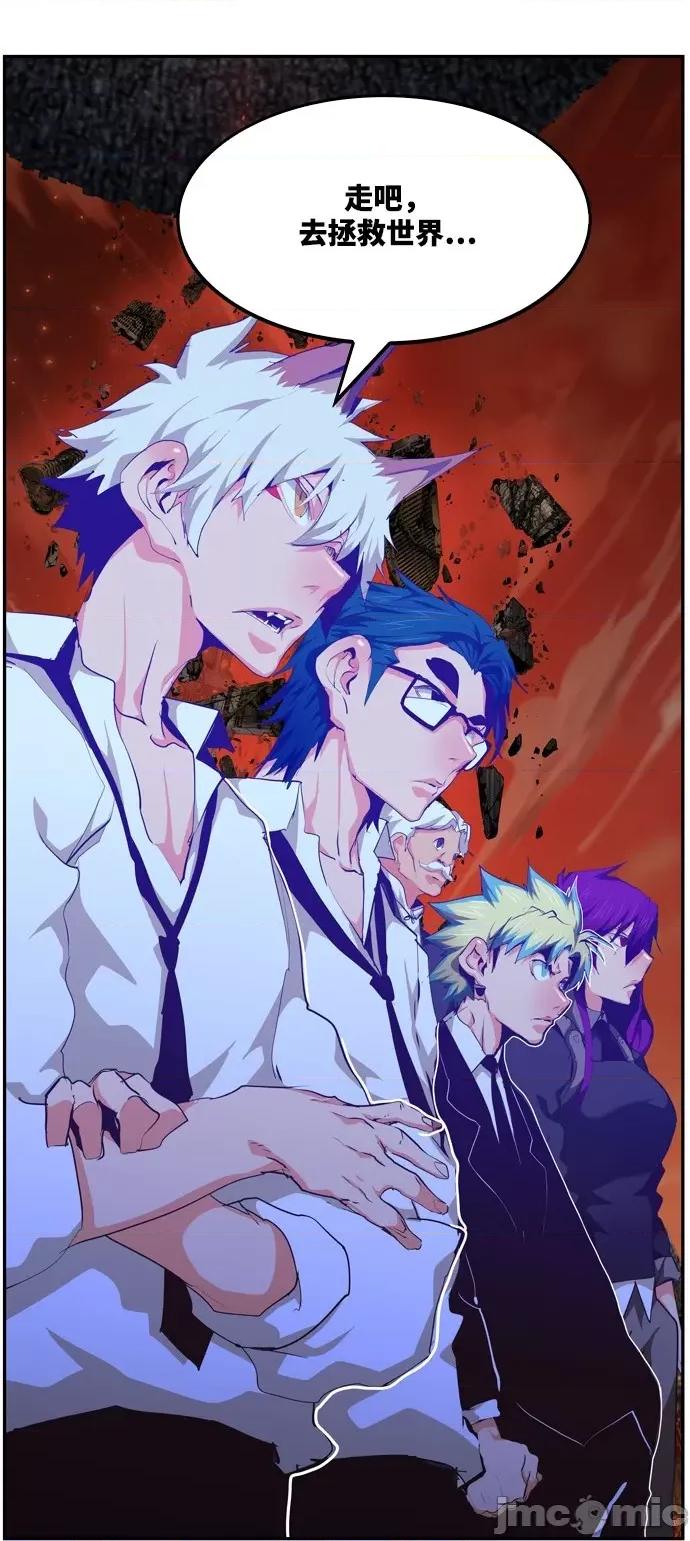 高校之神 [第6部 RE:与神对决] 第504话 - 506 | 高校之神 第101页