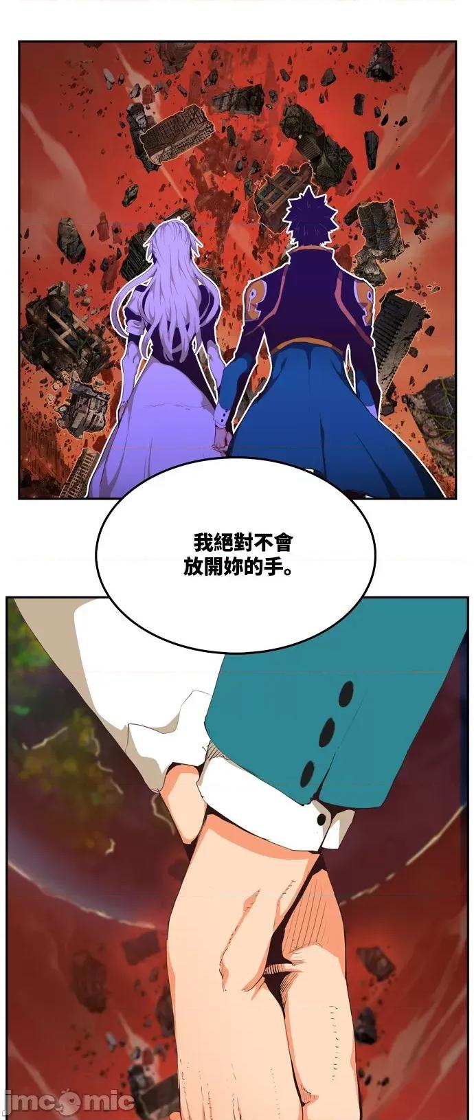高校之神 [第6部 RE:与神对决] 第504话 - 506 | 高校之神 第104页