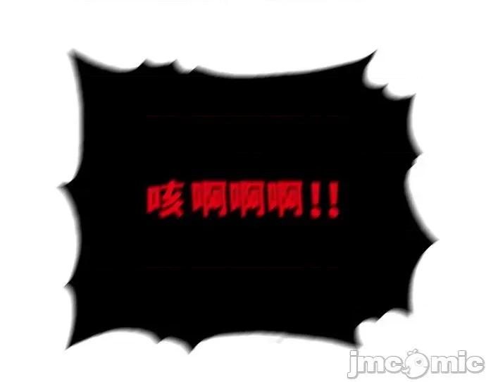 高校之神 [第6部 RE:与神对决] 第504话 - 506 | 高校之神 第108页
