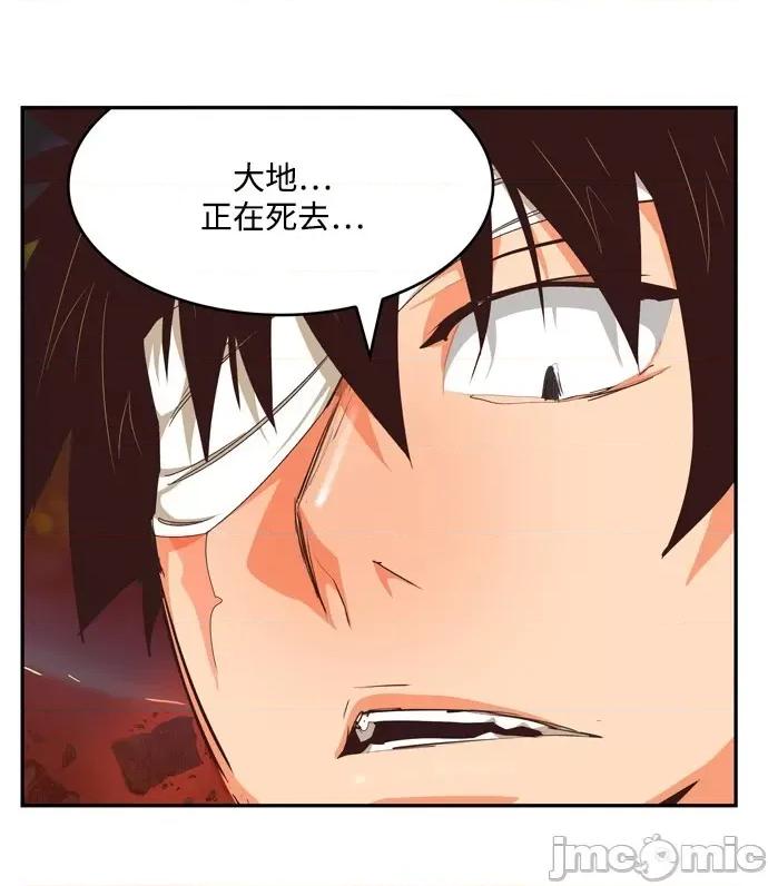 高校之神 [第6部 RE:与神对决] 第505话 - 507 | 高校之神 第13页