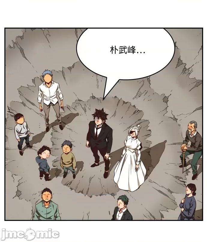 高校之神 [第6部 RE:与神对决] 第505话 - 507 | 高校之神 第15页
