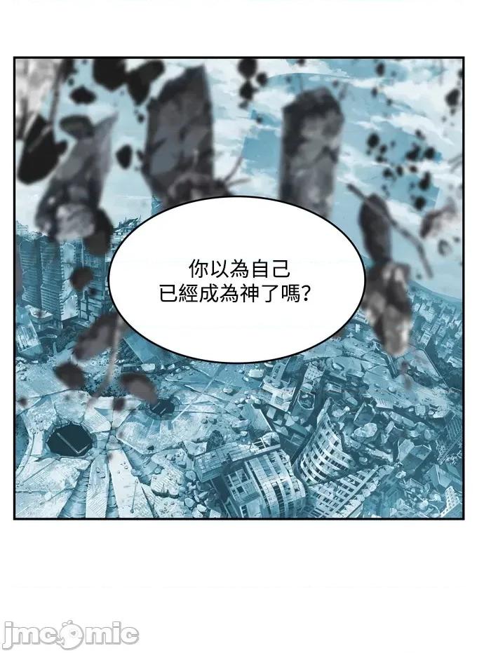 高校之神 [第6部 RE:与神对决] 第505话 - 507 | 高校之神 第16页