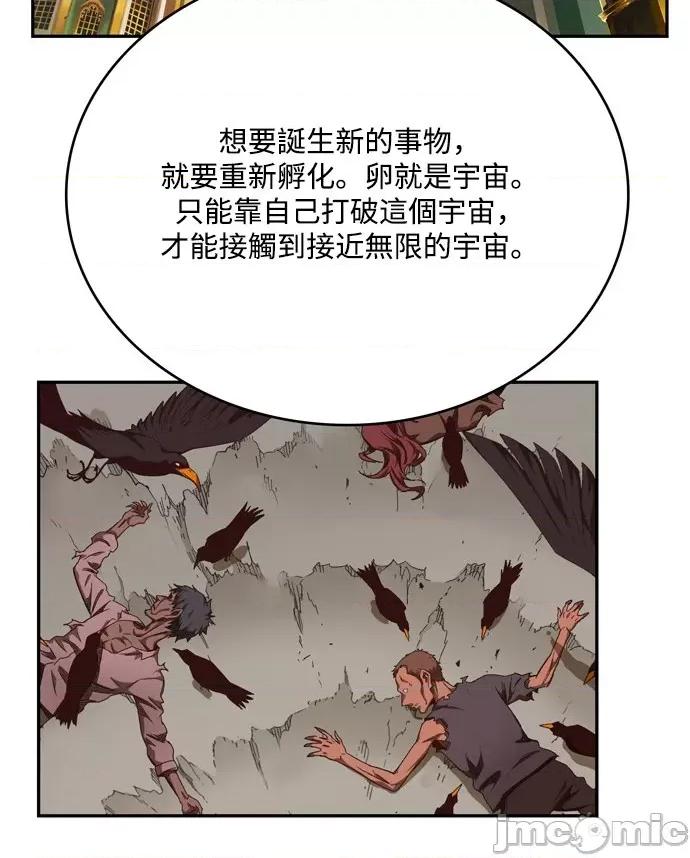 高校之神 [第6部 RE:与神对决] 第505话 - 507 | 高校之神 第18页