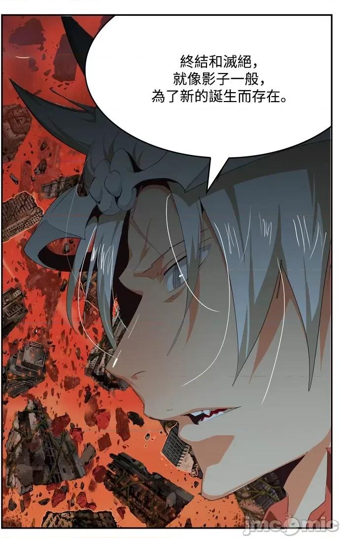 高校之神 [第6部 RE:与神对决] 第505话 - 507 | 高校之神 第20页