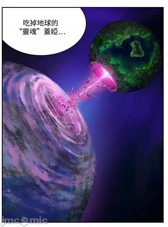高校之神 [第6部 RE:与神对决] 第505话 - 507 | 高校之神 第21页