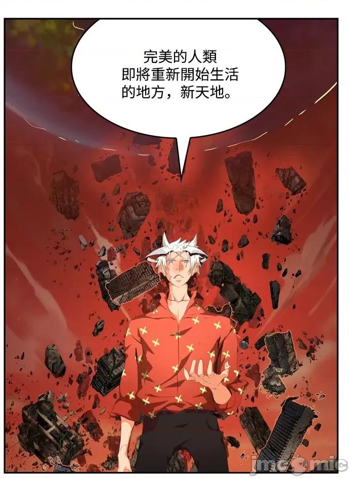 高校之神 [第6部 RE:与神对决] 第505话 - 507 | 高校之神 第23页