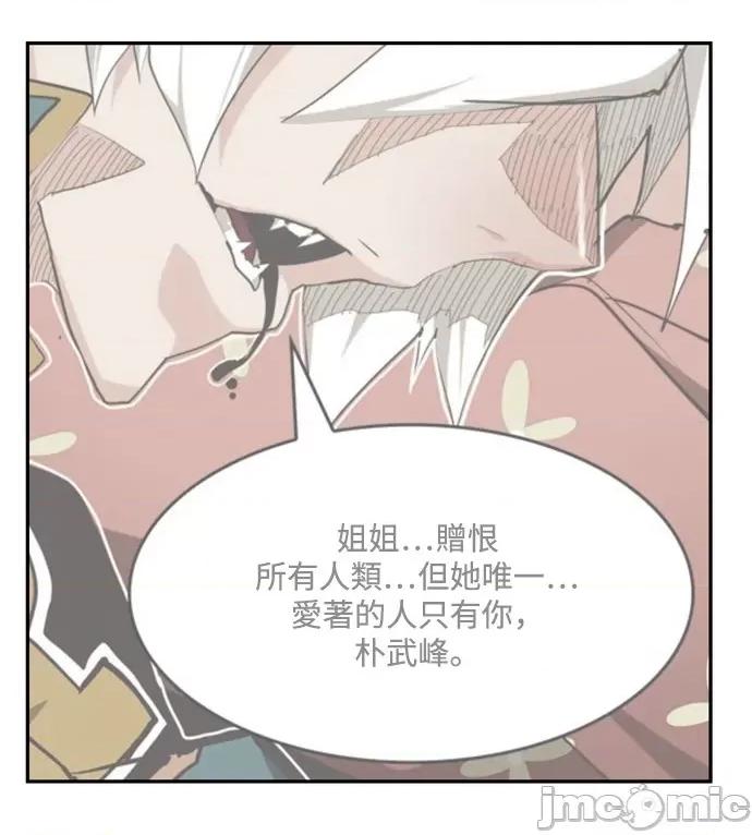高校之神 [第6部 RE:与神对决] 第505话 - 507 | 高校之神 第24页