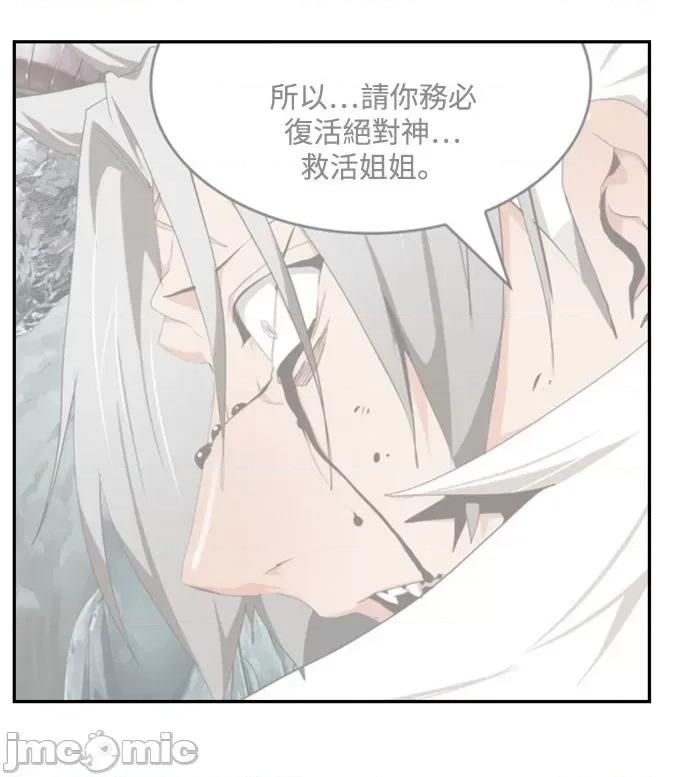 高校之神 [第6部 RE:与神对决] 第505话 - 507 | 高校之神 第25页
