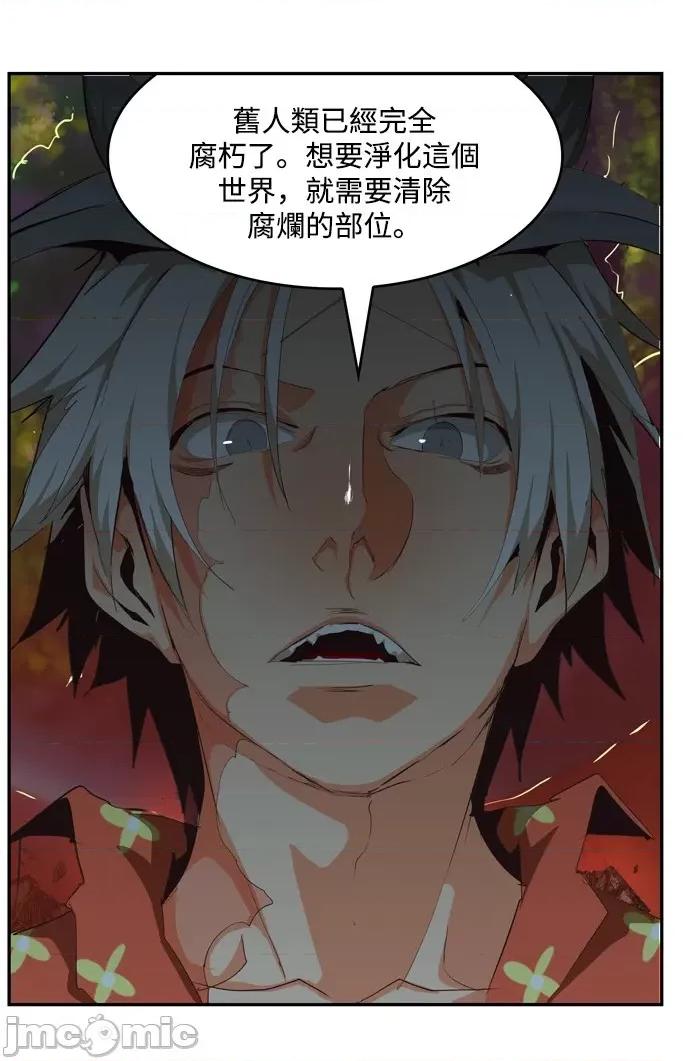 高校之神 [第6部 RE:与神对决] 第505话 - 507 | 高校之神 第26页