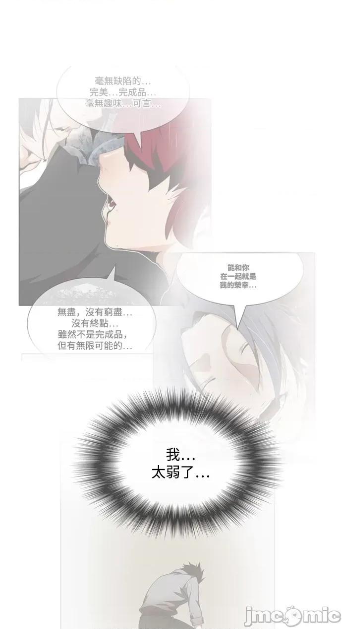 高校之神 [第6部 RE:与神对决] 第505话 - 507 | 高校之神 第29页